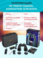 Набор: бинокль Levenhuk Bruno PLUS 25x70 со штативом