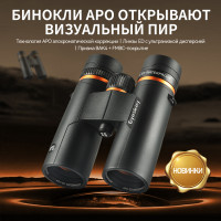 Бинокль Eyeskey ProPilot APO EB 10x42