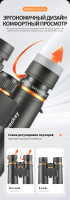 Бинокль Eyeskey ProPilot APO EB 10x42