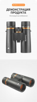Бинокль Eyeskey ProPilot APO EB 10x42