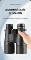 Бинокль Eyeskey Surge 10x42