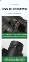 Бинокль Eyeskey Surge 10x42