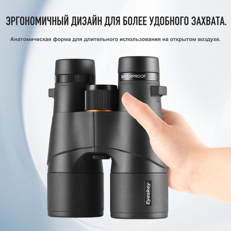 Бинокль Eyeskey Surge 10x50