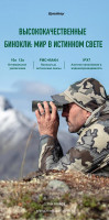 Бинокль Eyeskey Surge 10x50