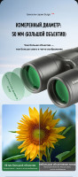 Бинокль Eyeskey Surge 10x50