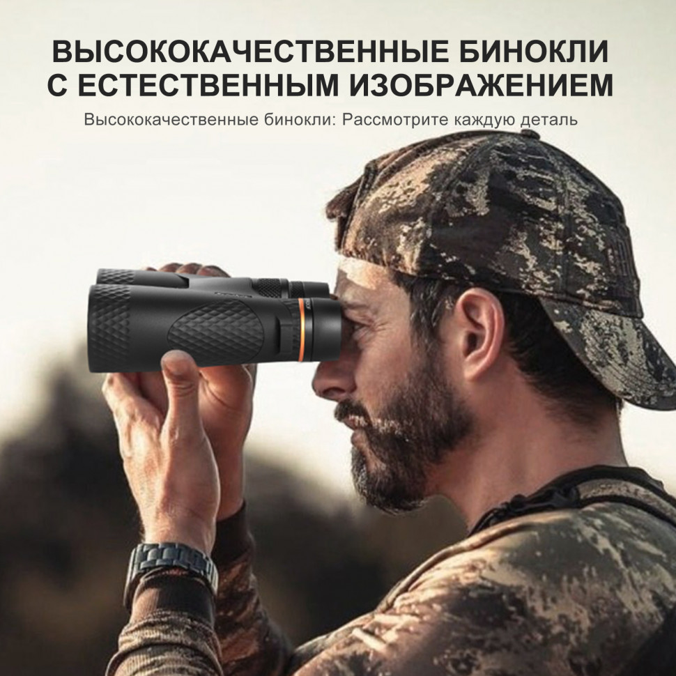 Бинокль Eyeskey Whisper 10x50