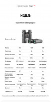 Бинокль Eyeskey Surge 12x50