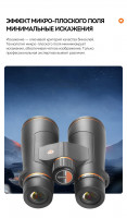 Бинокль Eyeskey Vigil 10x42