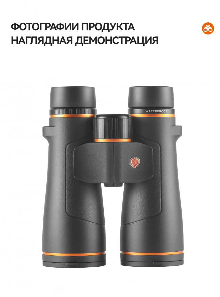 Бинокль Eyeskey Vigil 10x42